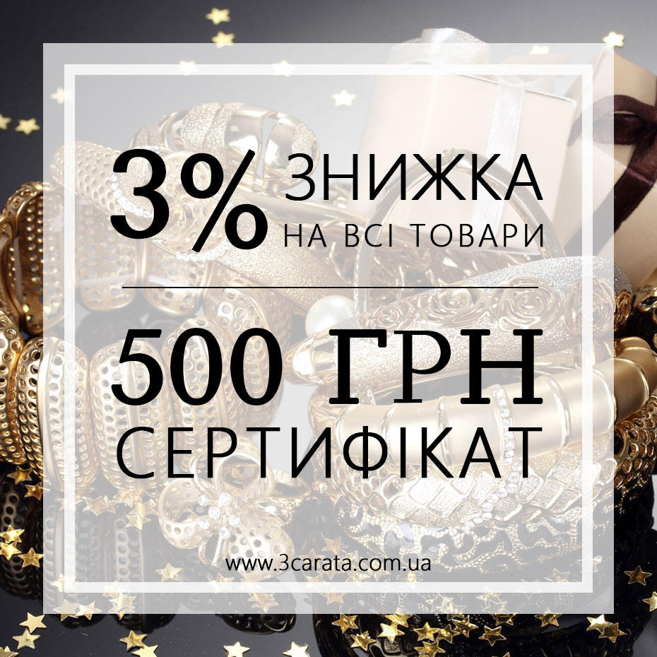 З нагоди нашого ювілею даруємо знижку і 500 грн!