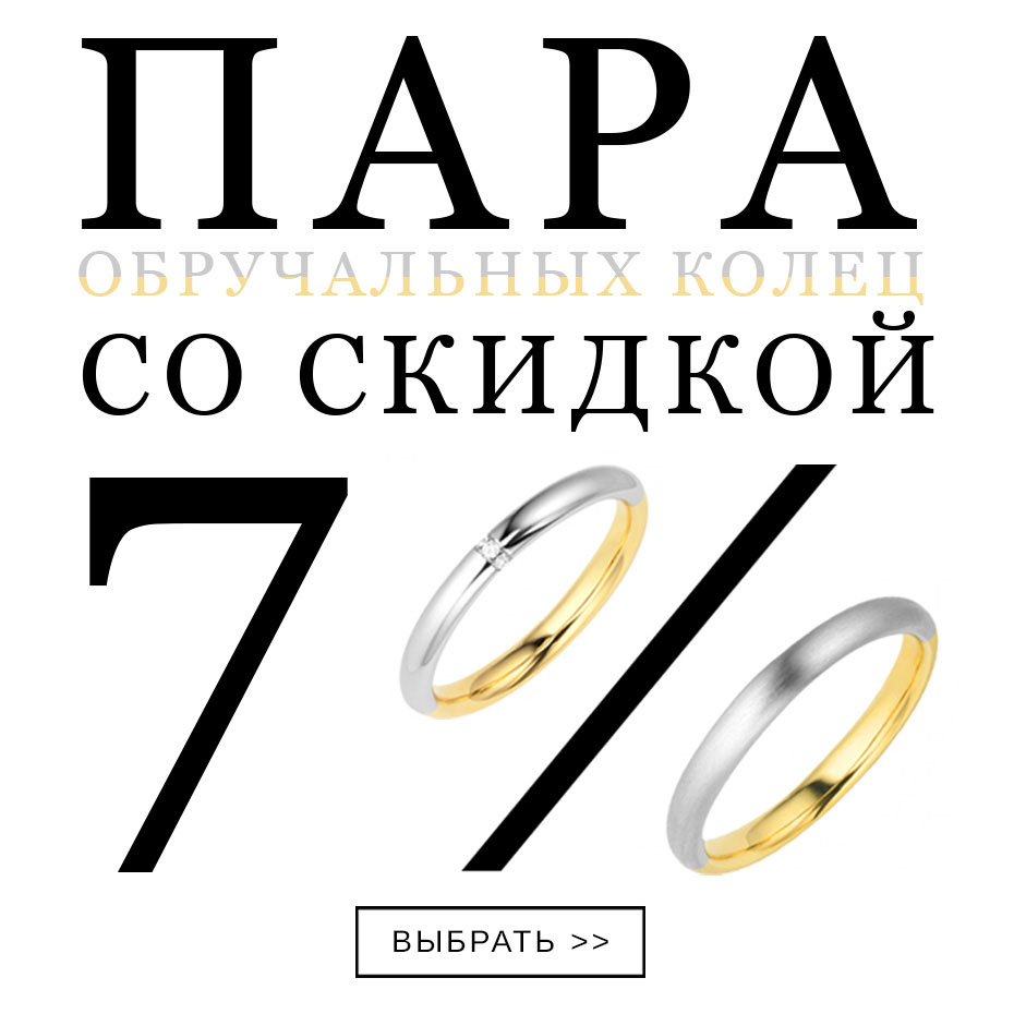 Золотые обручальные кольца