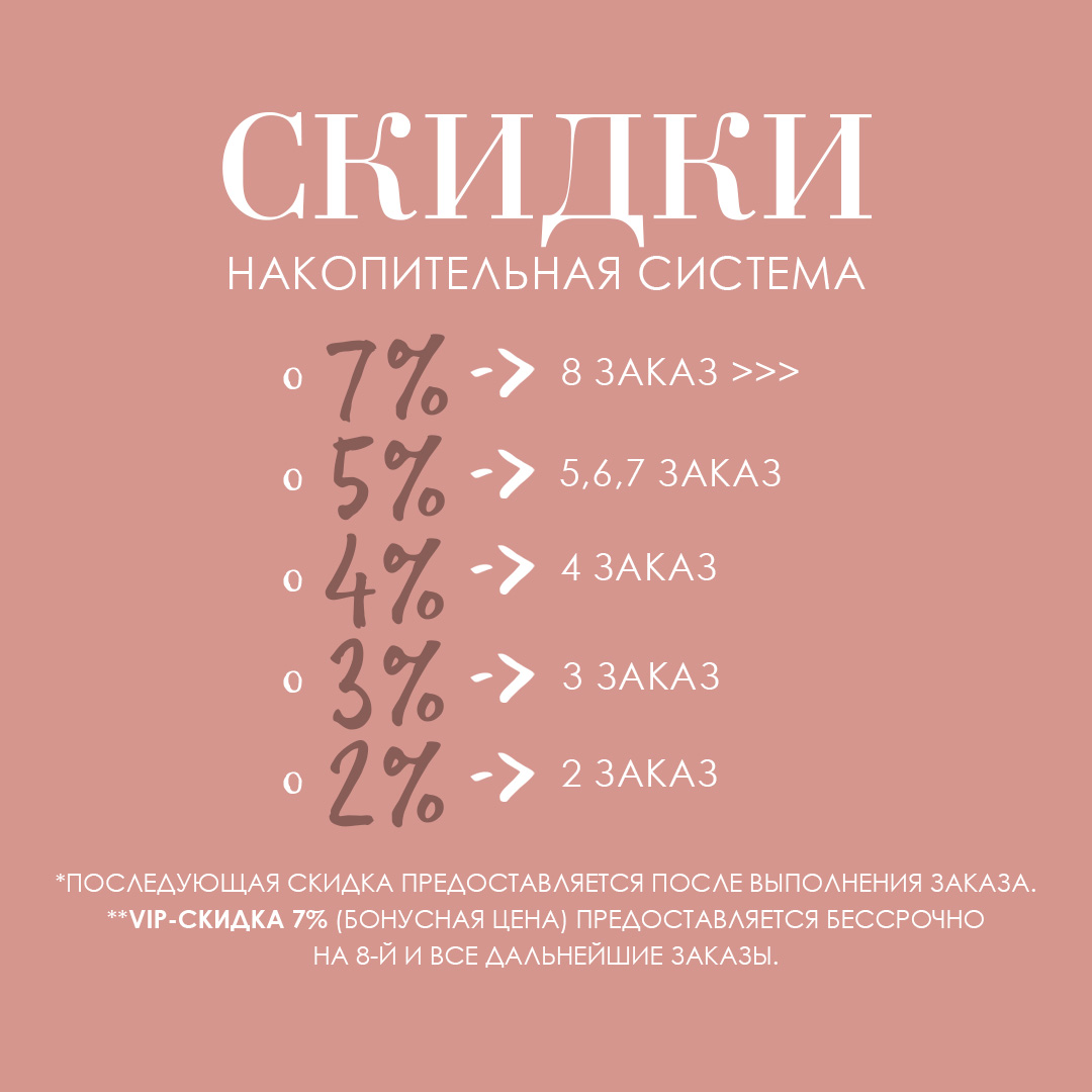 Накопительная система скидок 3 Карата