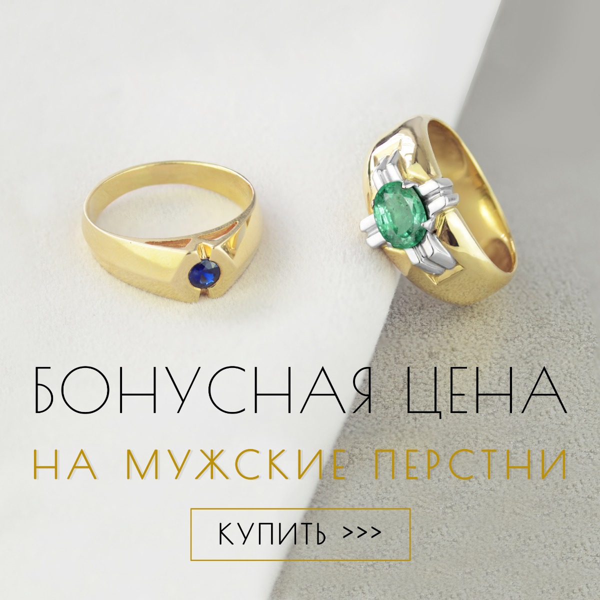 Мужские печатки и перстни ювелирного интернет-магазина 3 Карата