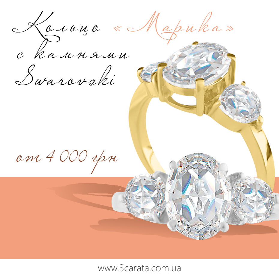 Золотые кольца на помолвку Ювелирный интернет-магазин 3 Карата