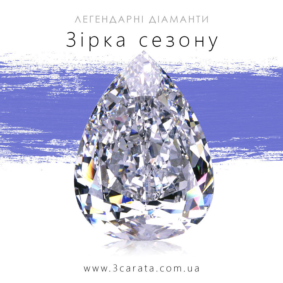Діамант Зірка сезону Ювелірний інтернет-магазин 3Карата