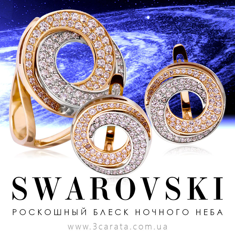 Набор украшений с камнями Swarovski 'Принцесса Лея'