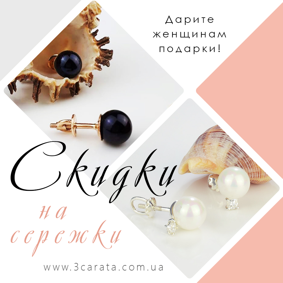 Бонусная цена на сережки-гвоздики ювелирного интернет-магазина 3 Карата