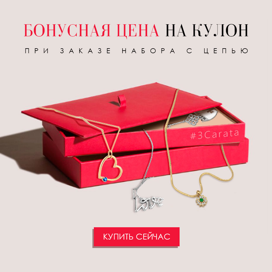 Золотые кулоны ювелирного интернет-магазина 3 Карата