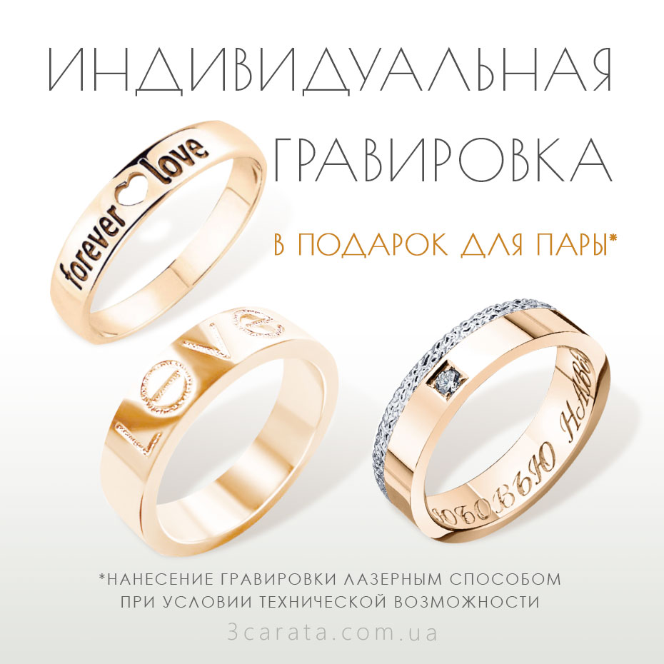 Обручальное кольцо Американка графировка