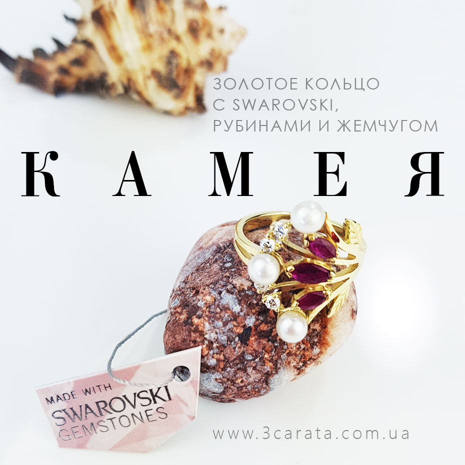 Золотые кольца с камнями Swarovski ювелирного интернет-магазина 3Карата