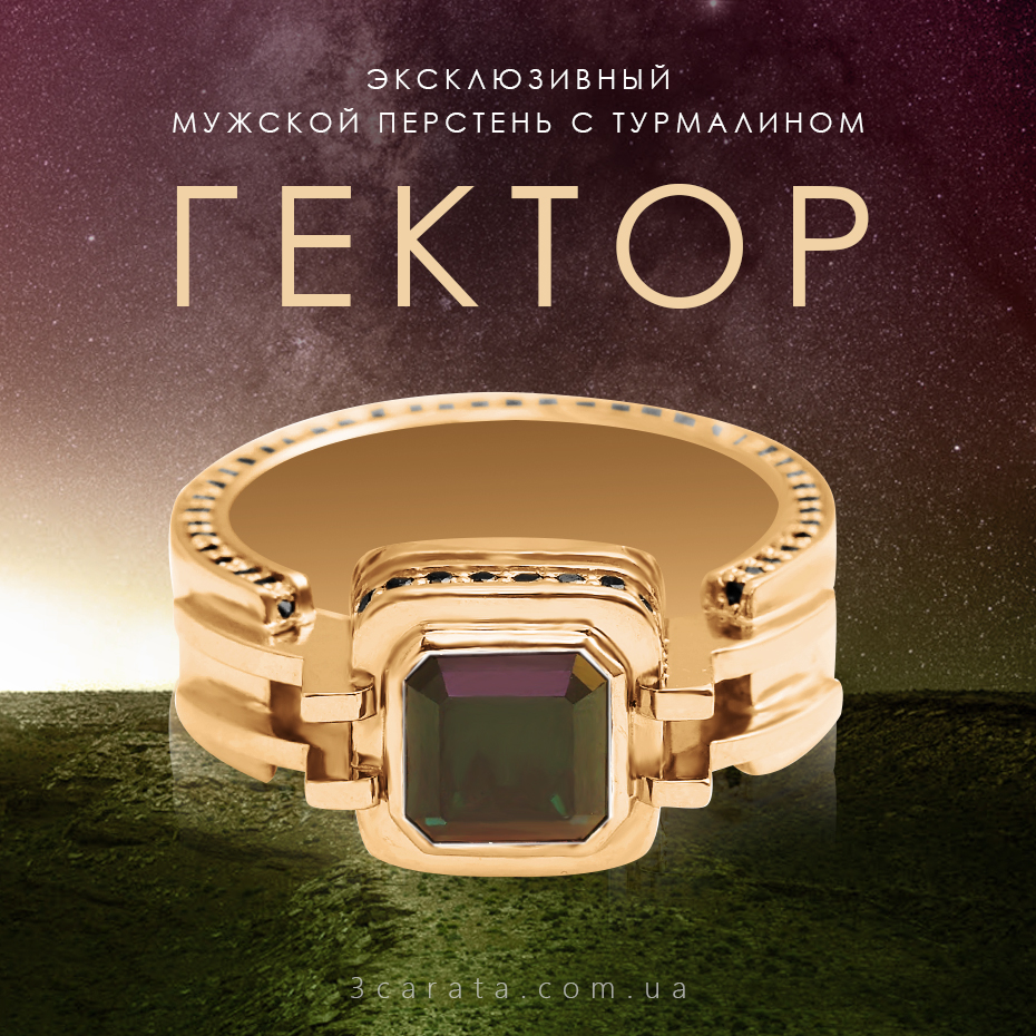 Мужской перстень с турмалином 'Гектор' Ювелирный интернет-магазин 3Карата