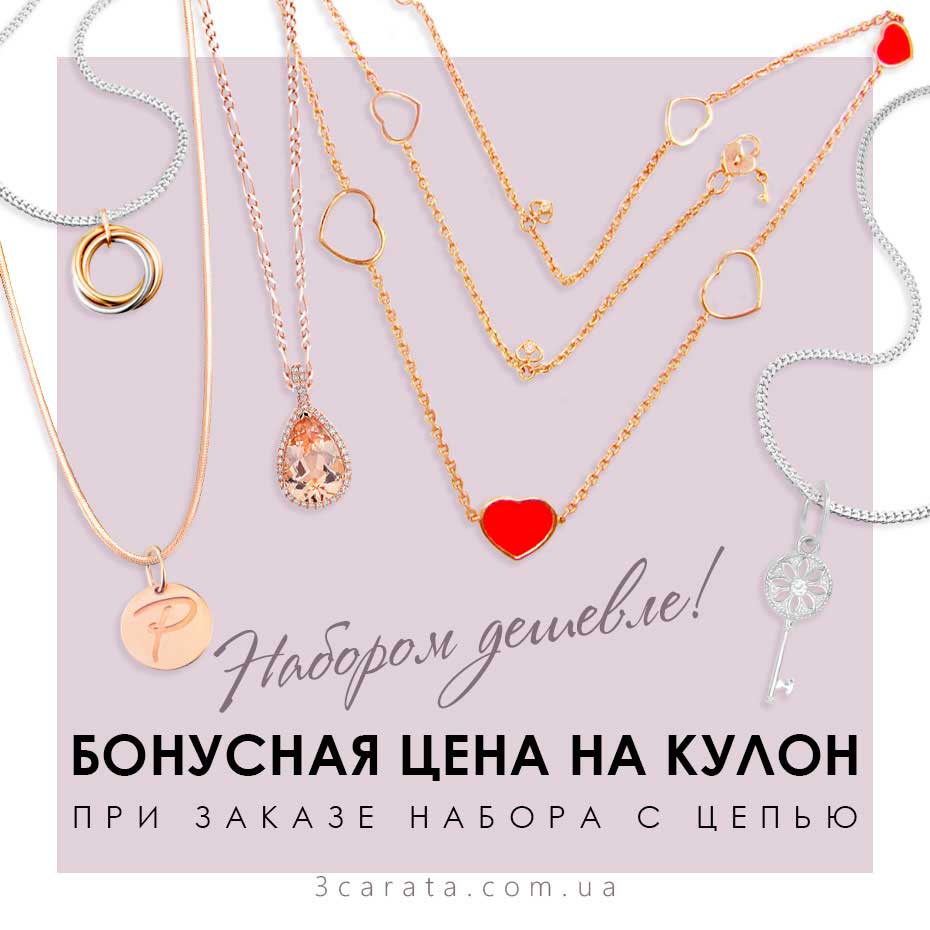Золотые кулоны ювелирного интернет-магазина 3 Карата