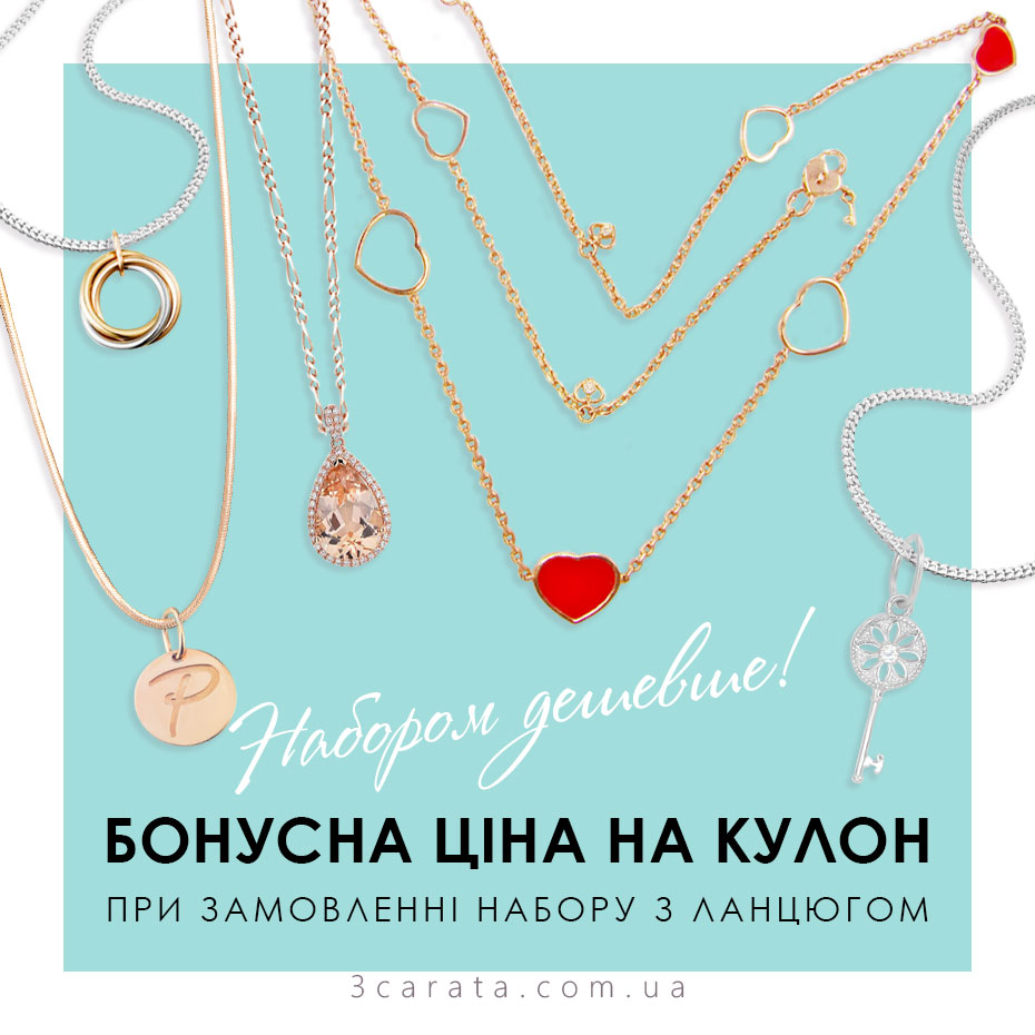 Підвіски золоті ювелирного інтернет-магазина 3 Карата