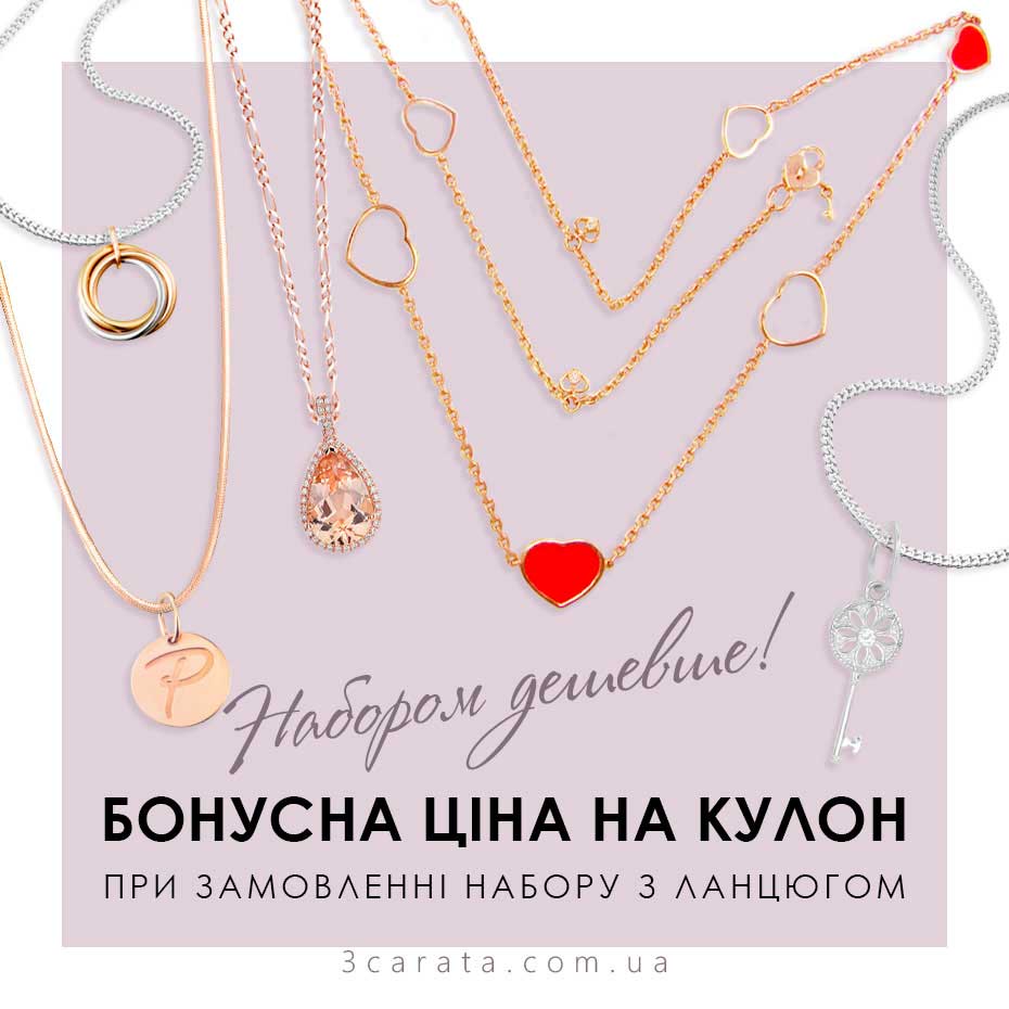 Підвіски золоті ювелирного інтернет-магазина 3 Карата