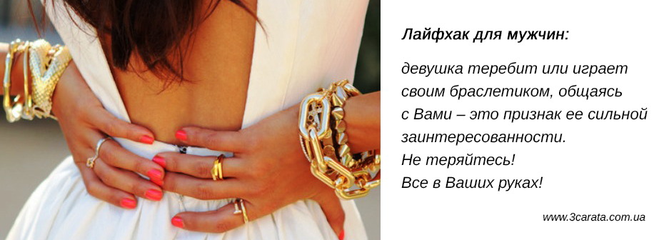 Золотые женские браслеты Золотые женские браслеты