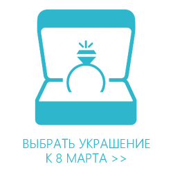Ювелирный интернет-магазин 3 Карата