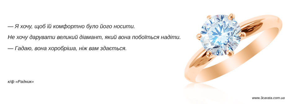 Каблучка на заручини 'Століття любові' Каблучка на заручини