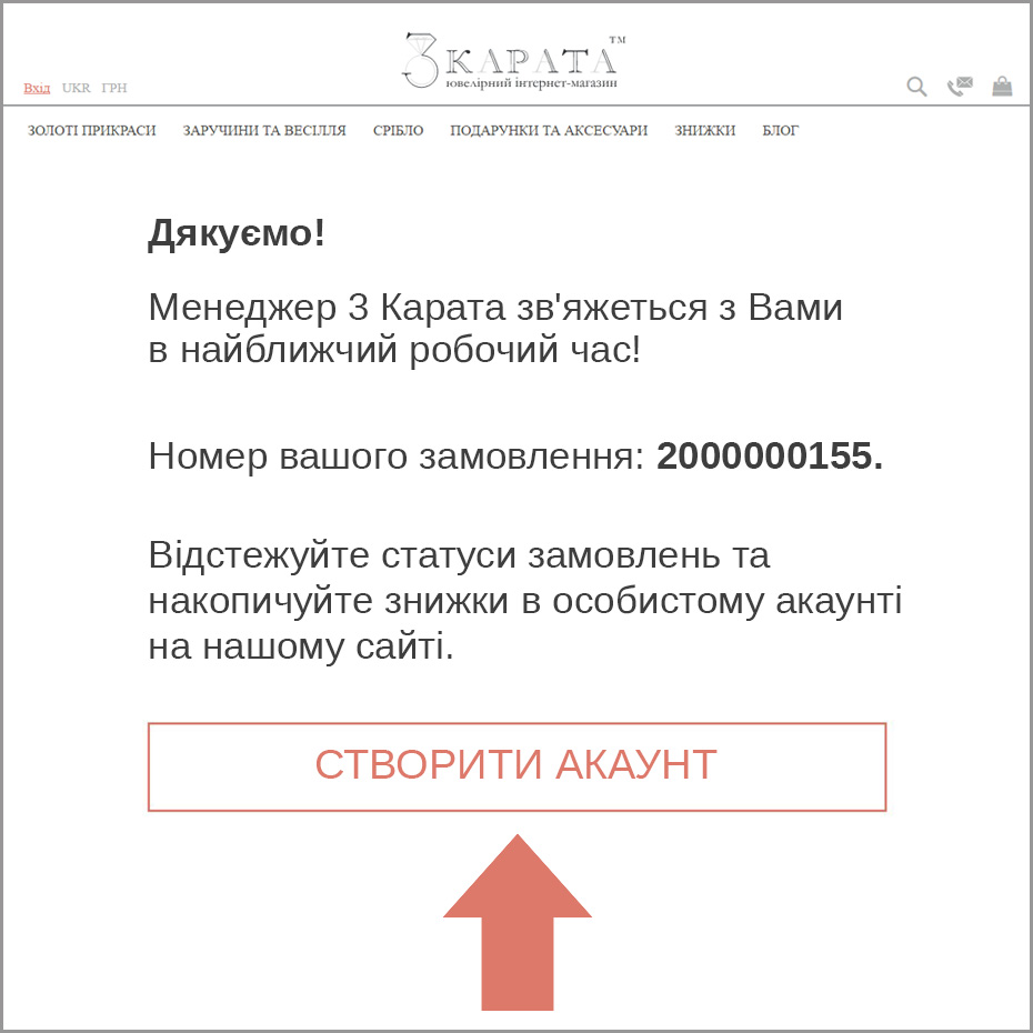 Ювелірний інтернет-магазина 3 Карата