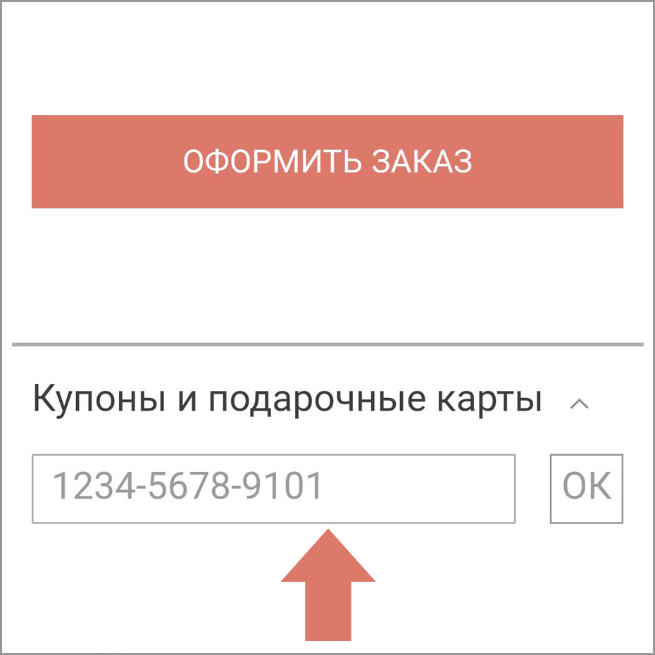Купоны та подарочные карты 3 Карата