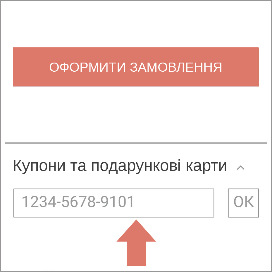 Купони та подарункові карти 3 Карата