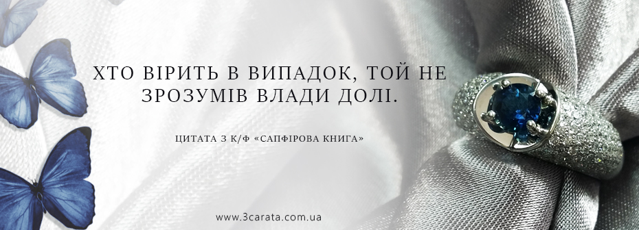 Ексклюзивний перстень з цирконієм і великим сапфіром 1 Карат 'EscaLa'