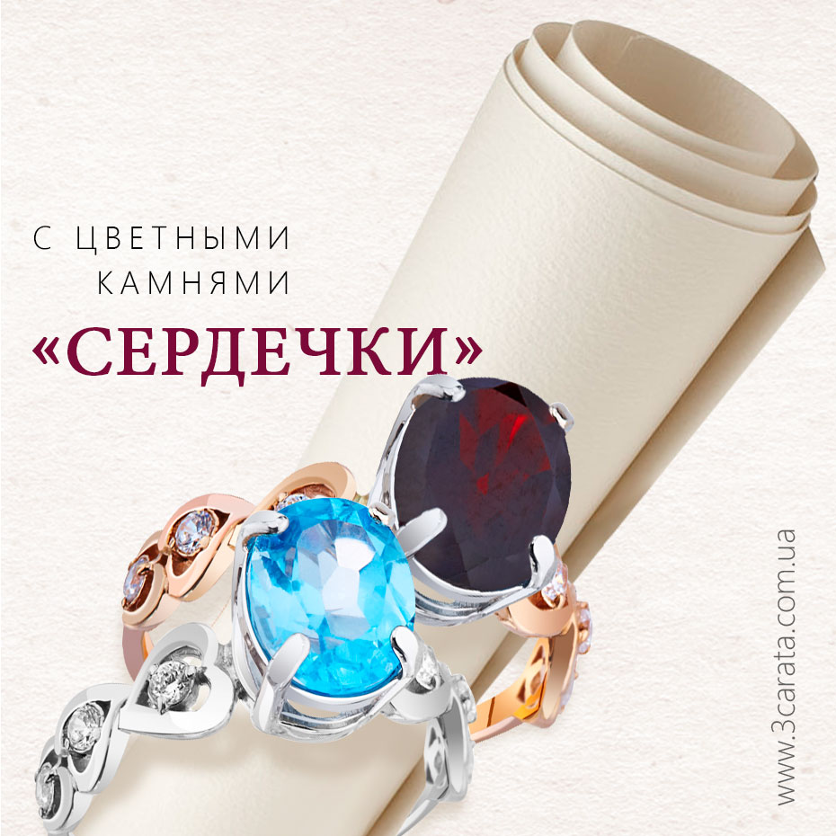 Золотое кольцо с гранатом 'Сердечки з гранатом' Ювелирный интернет-магазин 3Карата