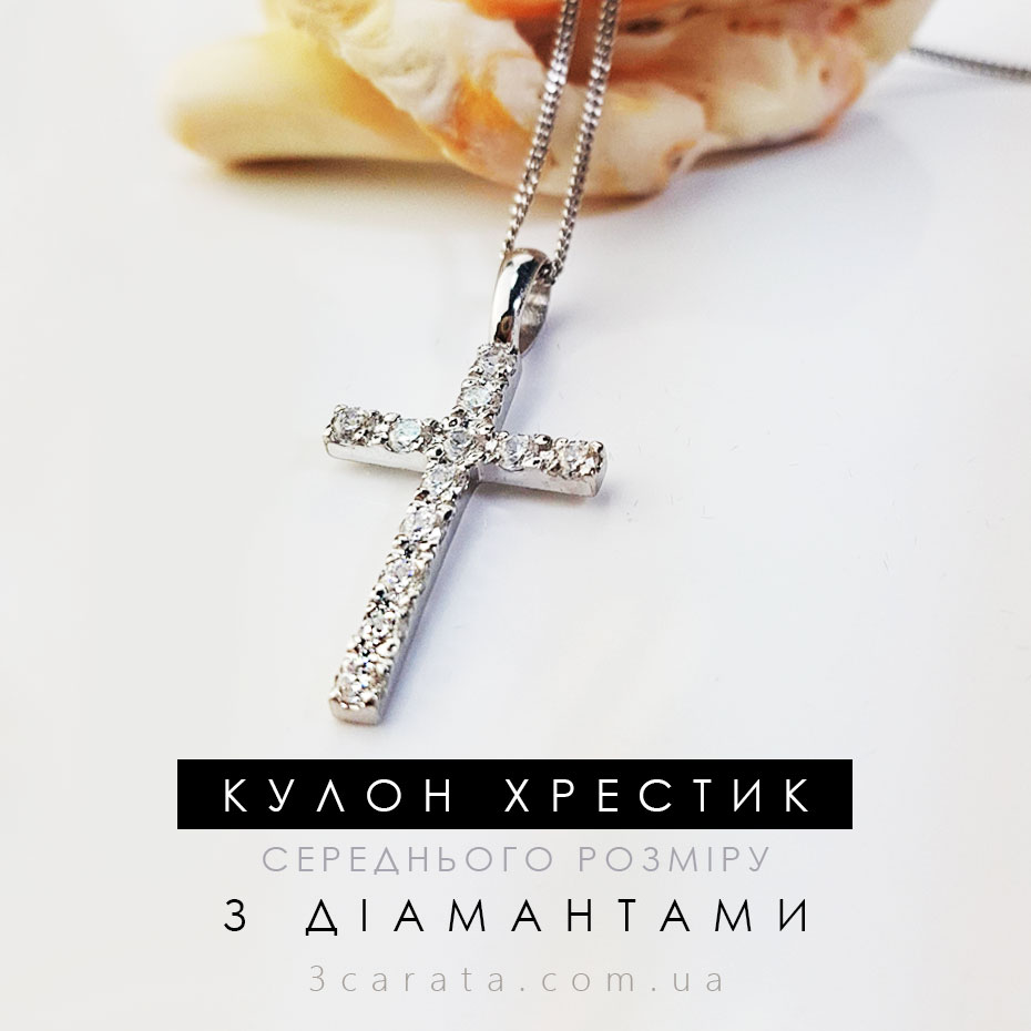 Кулон хрестик середнього розміру з діамантами Ювелірний інтернет-магазин 3Карата