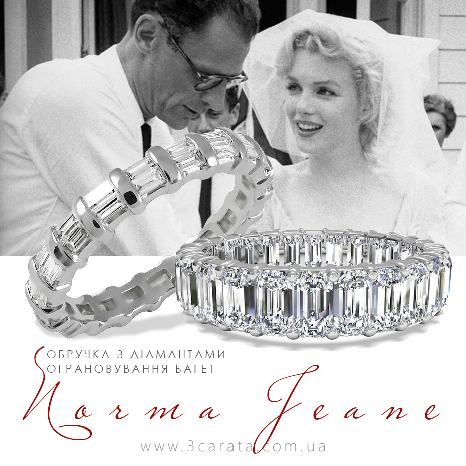 Обручка з діамантами ограновування багет 'Norma Jeane'