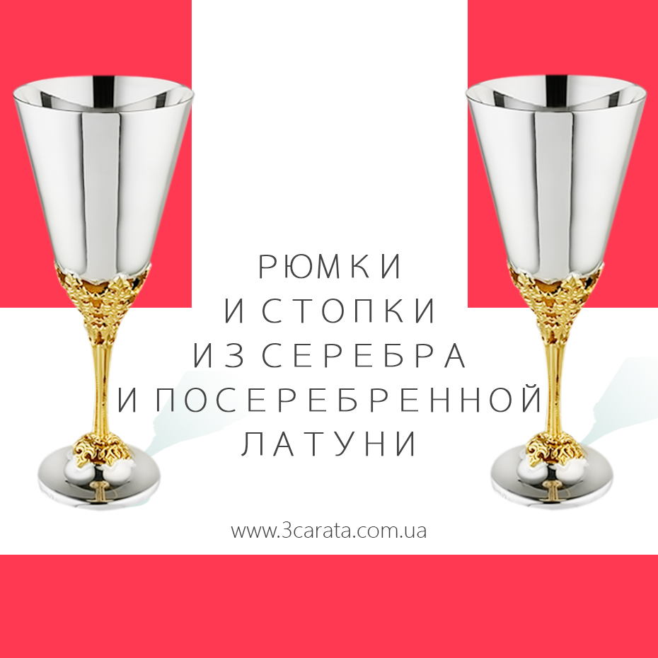 Рюмки и стопки из серебра и посеребренной латуни