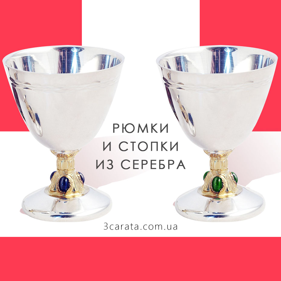 Рюмки и стопки из серебра