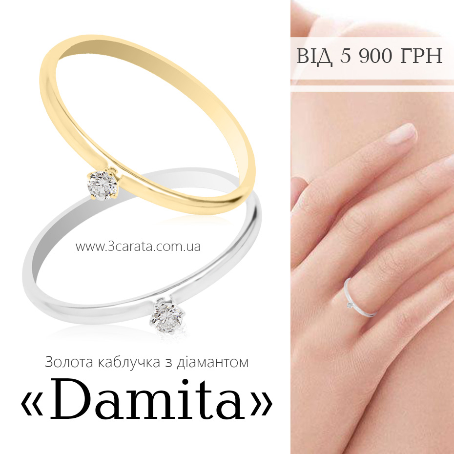 Золотое кольцо на помолвку с бриллиантом 'Damita'