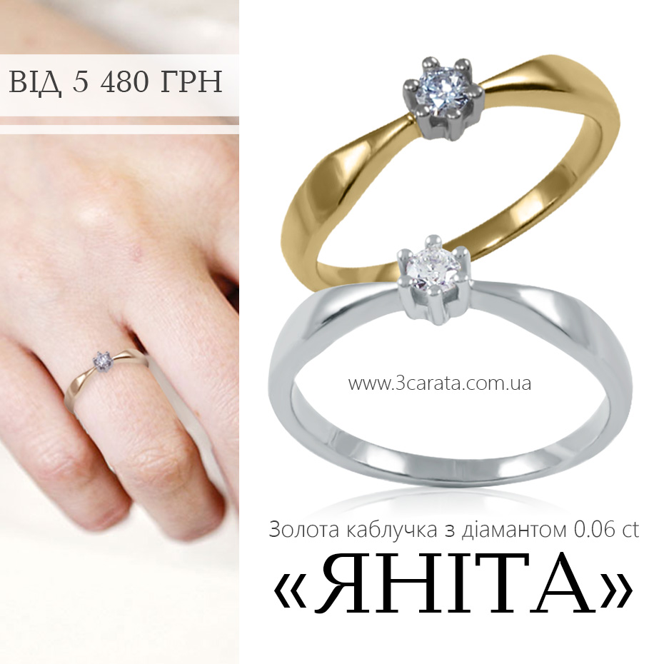 Золотое кольцо на помолвку с бриллиантом 0.06 Ct 'Янита'