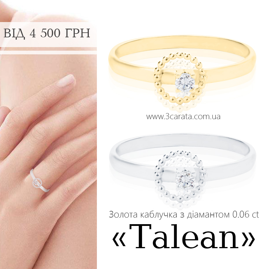 Золотое кольцо с бриллиантом 0.06 сt 'Tale'