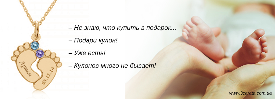 Золотой кулон с топазом 'Мамочке' Золотой кулон топаз аметист