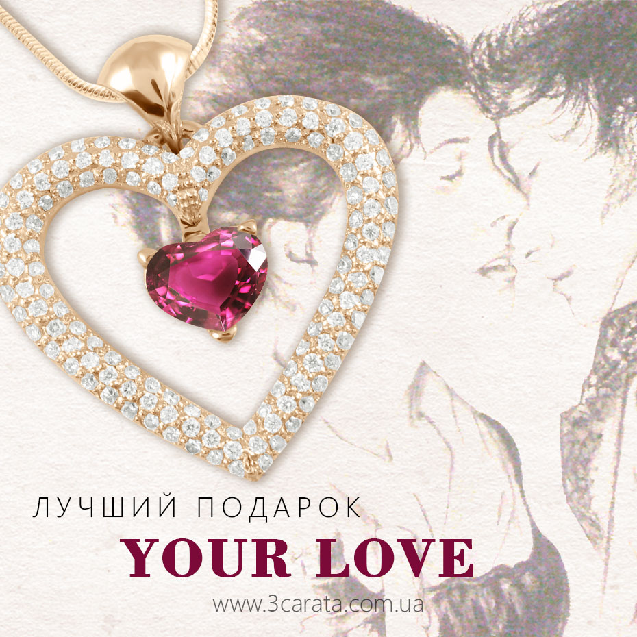 Золотой кулон-сердце з турмалином 'Love heart' Ювелирный интернет-магазин 3Карата