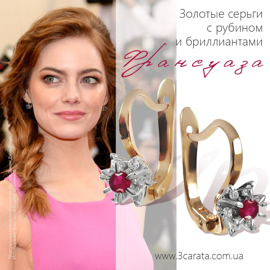 Золотые серьги с рубином и бриллиантами 'Франсуаза'